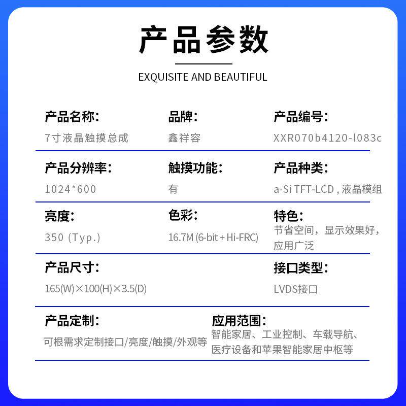 7寸液工晶屏1024*60电容触摸屏成控机总工业树0莓派高清lNYWcd显