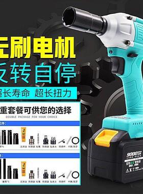 动扳电手2106款锂电无刷大扭力8通用8V8F冲击4552架子工木工汽修