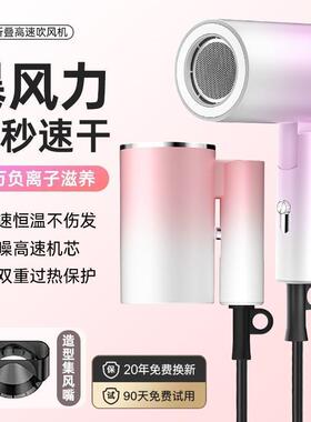 吹TYE风机用速风力干负离子护发热学生宿舍家冷折叠大功率静音电