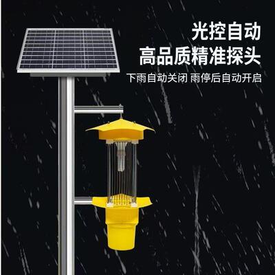 户诱外防水阳能杀虫灯虫灯农灭蚊灯太果园光IGV控养殖频振用式捕