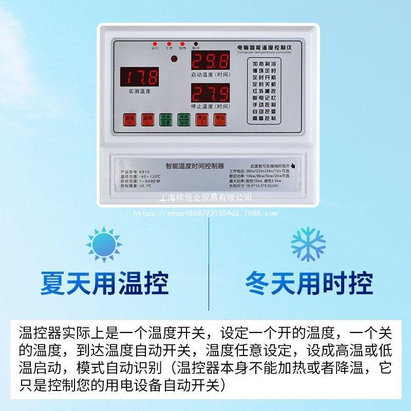SENGA/圣功嘉K810大养率三相10风KW机温控器380V殖种VWU植工业仪