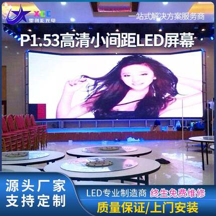 内展厅小间距LED全彩示屏模组安装高显清LED显p1.53示屏灯箱室屏