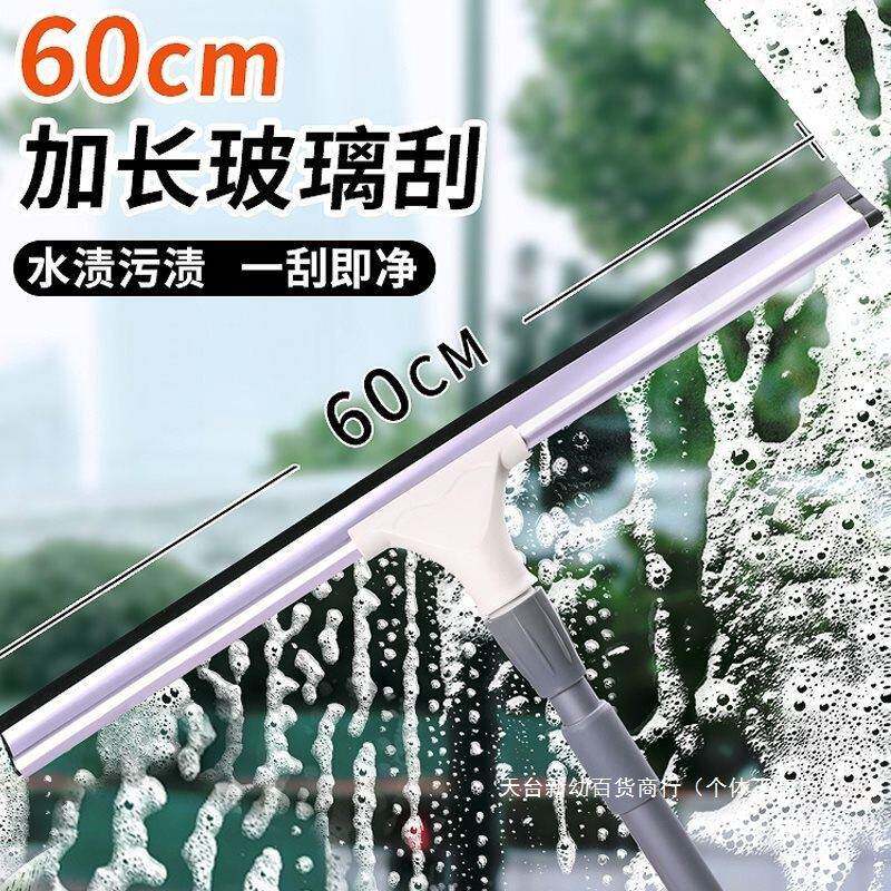 家政擦窗户窗清洁保无品牌/洁工璃洗擦玻刮水器家用玻璃具窗带盛