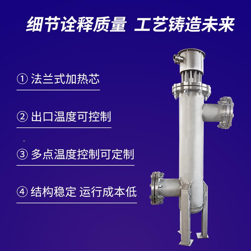 液体电加热器管道式水环加器恒温热水循加热器水无品牌/管道加热