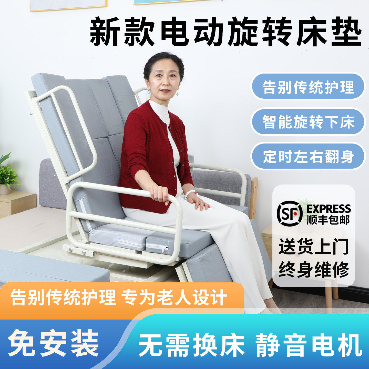 电动翻身起床旋转下床家用老人卧床起抬腿垫子护理床垫静音起背器
