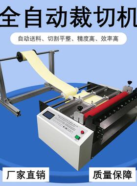 现货0001115vc膜自动裁切p筒机卷纸全自动裁剪机无纺布电脑裁断机