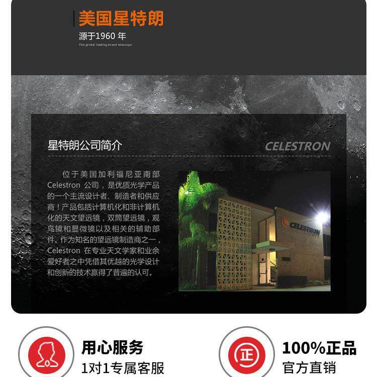 星特朗60A天专文望远Z镜入高清高倍ATD业版门级儿童观星太空学生6