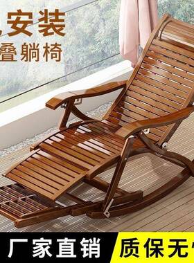 家摇椅摇躺椅叠老头椅折阳台用休YFG闲摇懒人姥爷晒太阳午休夏季