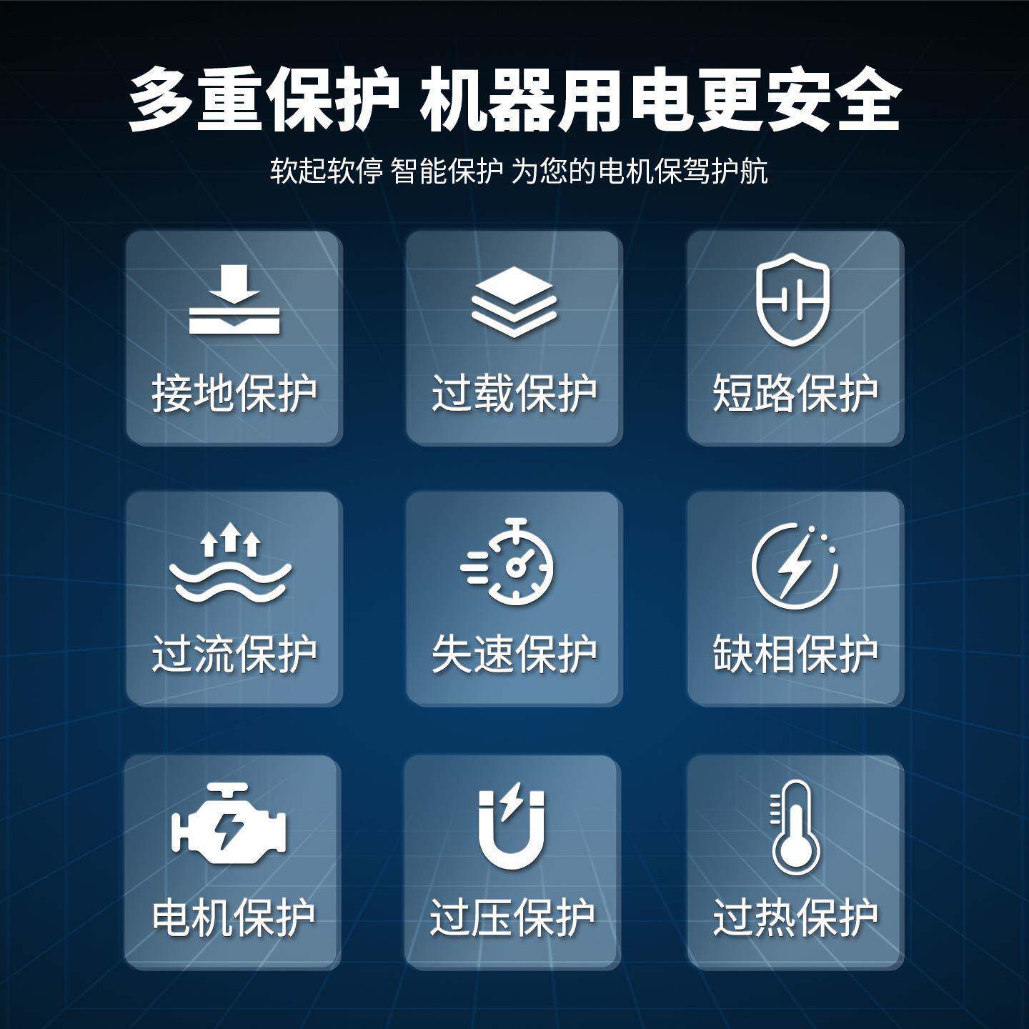 海0仕达三相电动2机软DGC起动器在线软启动器2/3/5/75/90kw3软起