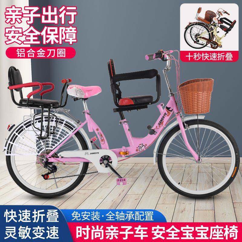 单车24通勤成年人女式亲子自行车宝宝带折叠22寸寸母子儿童座椅娃