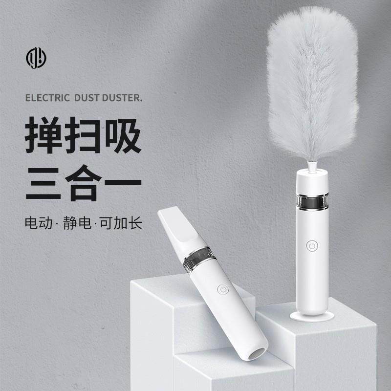 电动多合仪一鸡便毛掸除尘器电动家用清洁器MRQ电动鸡毛掸捷家用