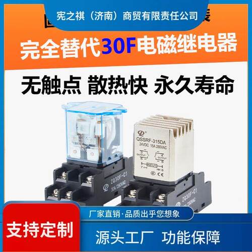 询~ZJP正启jqx-30f-2a2Z大功率继电器30大电流间1中2220v交流4v底