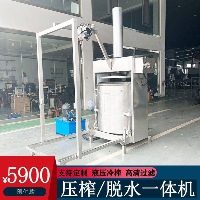 黑莓挤压汁压SLH_50L榨机榨立式提框柠100L压榨机汁果汁檬榨过滤