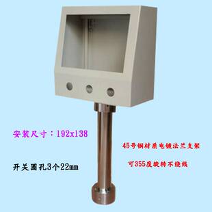 7寸触摸屏安装盒子控制箱人机界面旋转支架电控箱PLC安装箱按钮盒