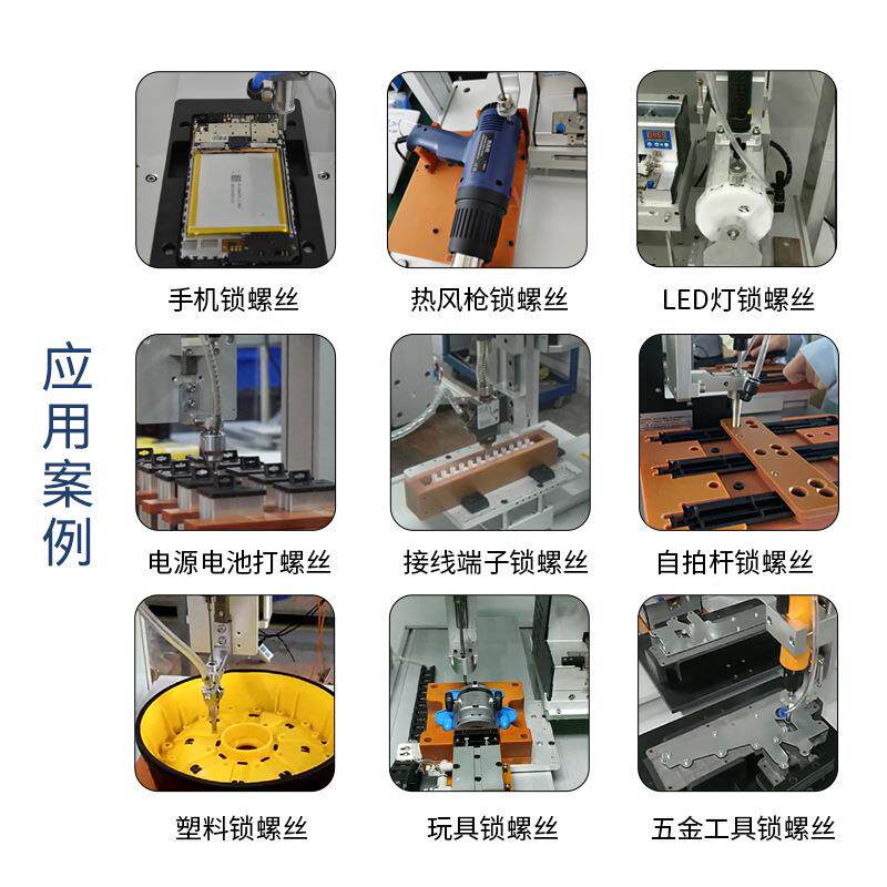双平台自动拧螺丝DOZ机式台金属排按钮全自动锁螺机丝多工位锁扣