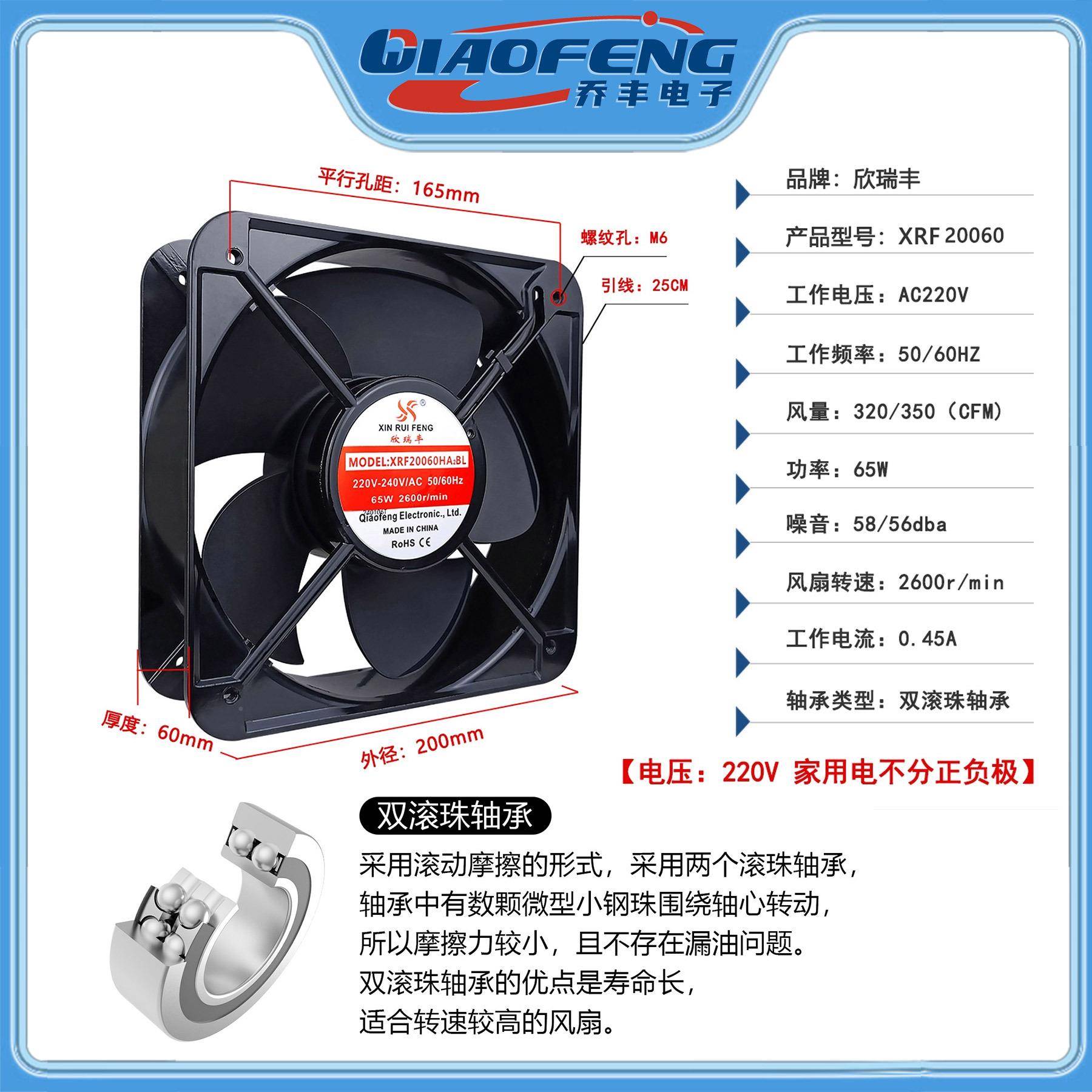 B欣MSZ瑞丰XRF20060HAL110/220/380大风铜芯双V滚珠风扇量20cm风