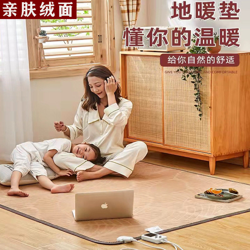 碳晶地暖垫石墨烯客厅加热地毯地暖地热垫电热绒面可调温出口品质
