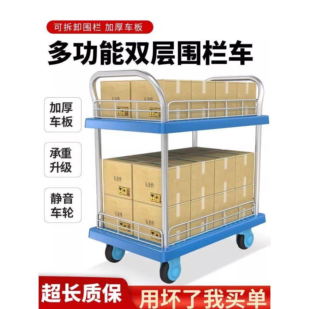 博云平板车多三功能双层工具车网红PEN直车摆摊万向轮层刹车手播