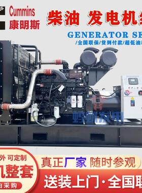 CNB潍柴大功率柴发电机组500/600/800/油000k1w静音箱发电3机80v2