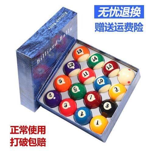 美式台球球球子子水晶球黑JXH八桌单个品杆用16彩标准母球训练球