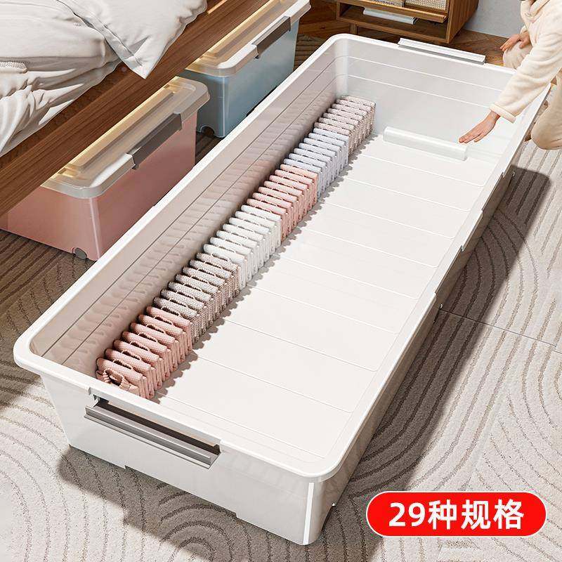 床底收纳WFP箱带滑轮放床轮下扁平型大柜抽屉式储物带整理盒容量