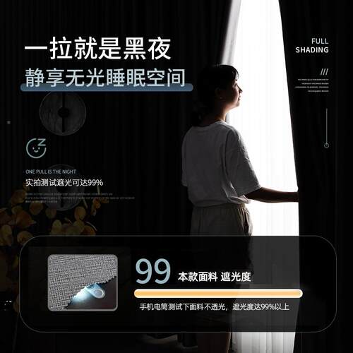 不A6L遮光窗帘卧室全遮光挂钩式10无品牌/0透防光客隔热厅晒家用