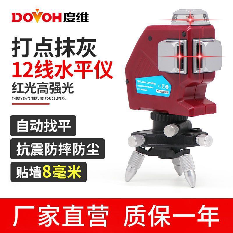 度SXG维冲筋抹灰点8线精12线超亮红打外线水平仪高度专贴业墙打灰