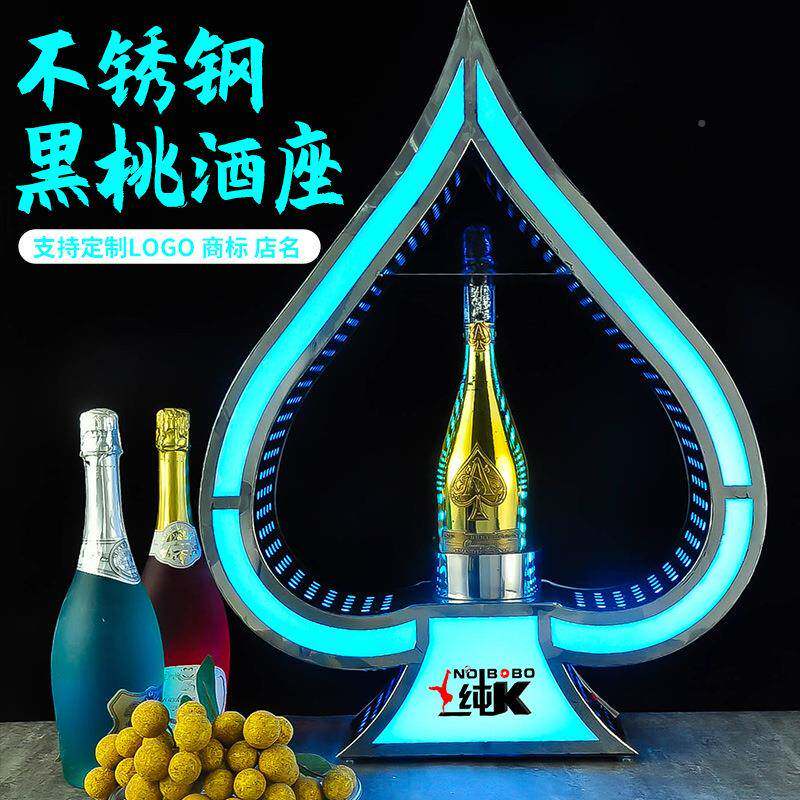 黑桃A发酒座香槟展示酒架托KTV灯酒光吧HGYT08夜七彩LED气氛台传
