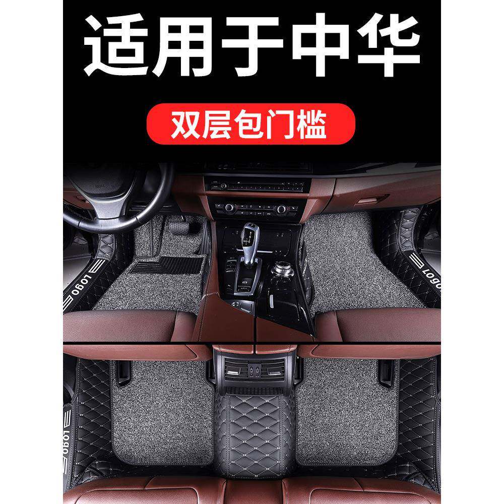 中华v3脚垫v5专用73全包围vv6骏捷hXOFf330车h530大h20sv骏捷frv