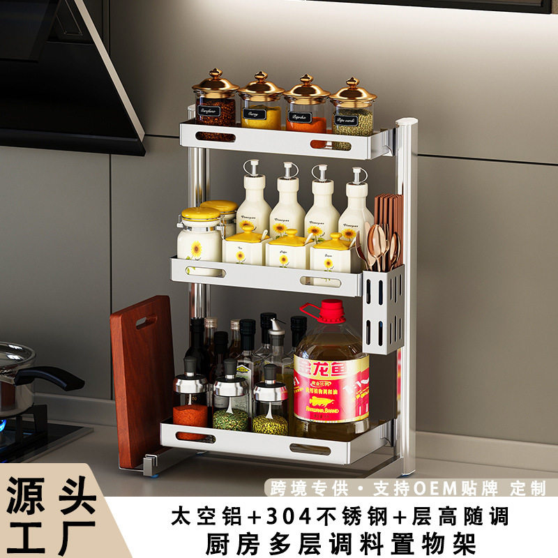 新款厨房台面不锈钢大号调料架