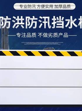 CEW铝合车金防汛挡水板不水锈钢防洪挡板板防库防潮