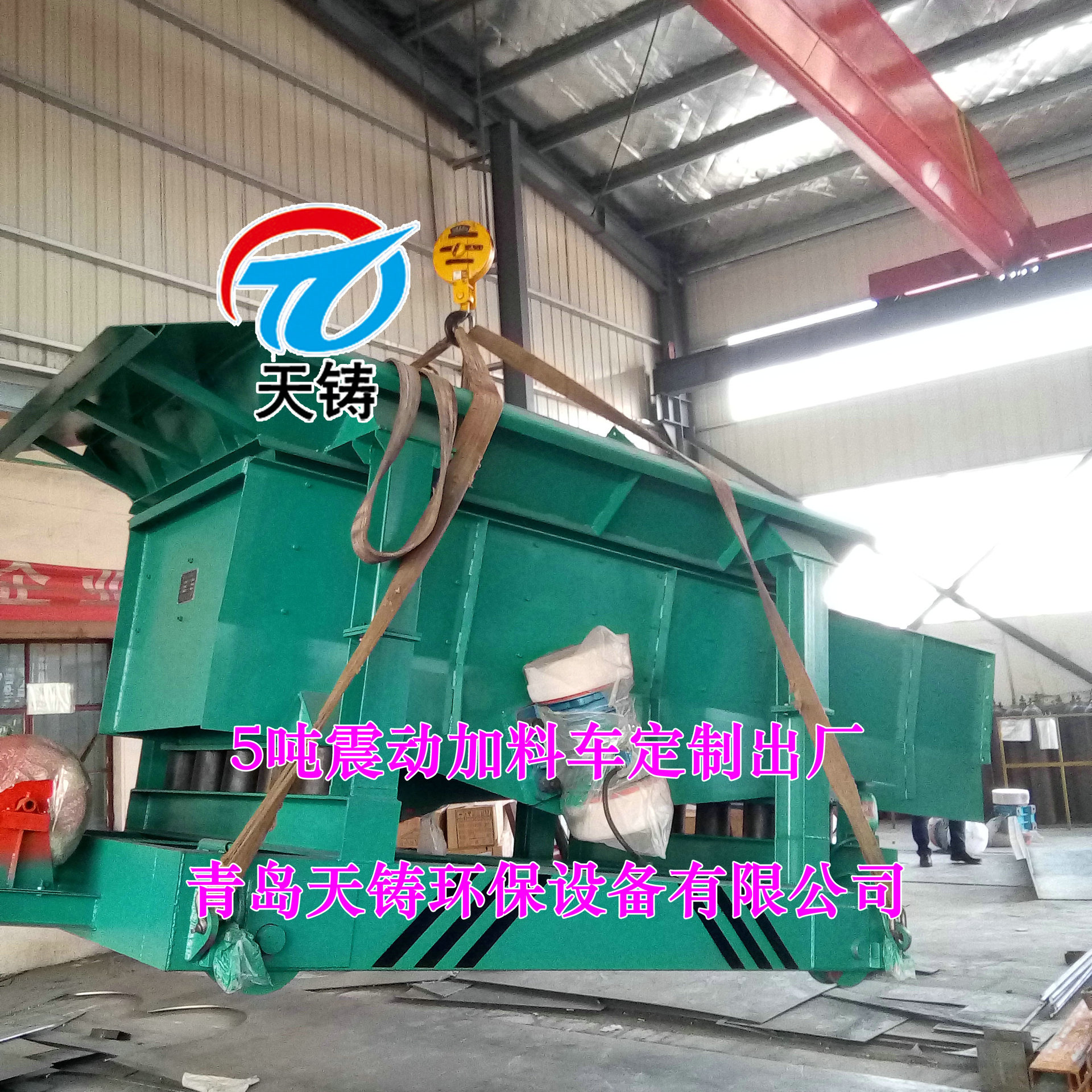 5吨旋转振动加料车电炉加料好帮手节省人工