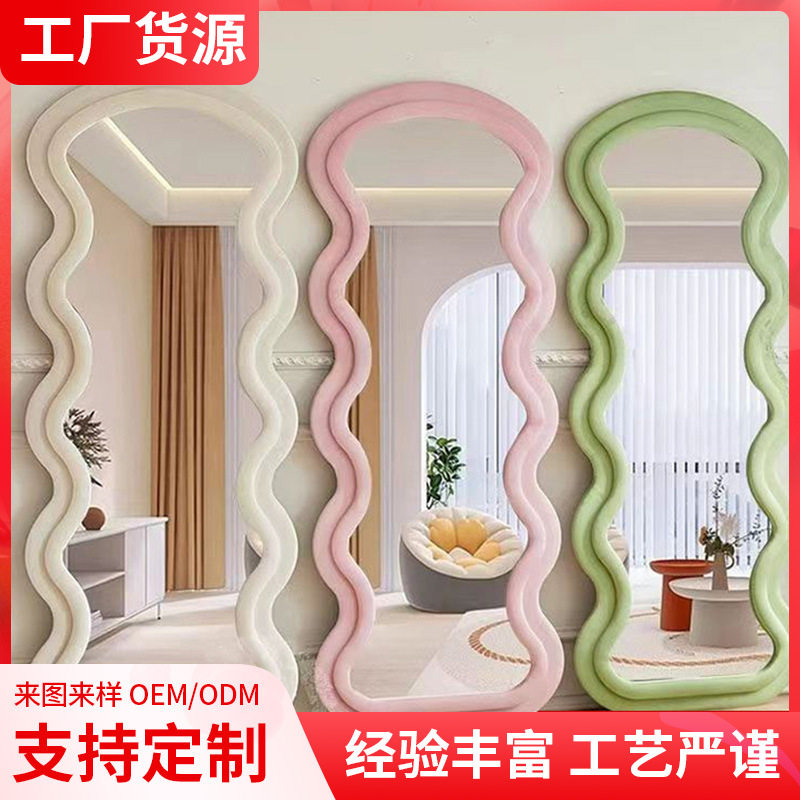 包边波浪落地镜家用贴墙异形试衣镜服装店穿衣试衣镜子现代简约
