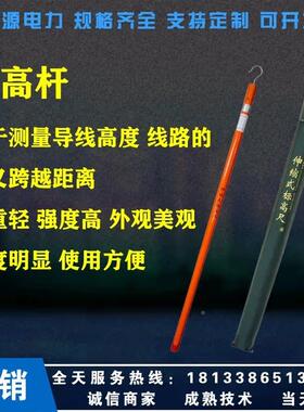 直售5电工高压电力绝缘伸缩式高米杆测距杆810米thu+sd$*1米18测