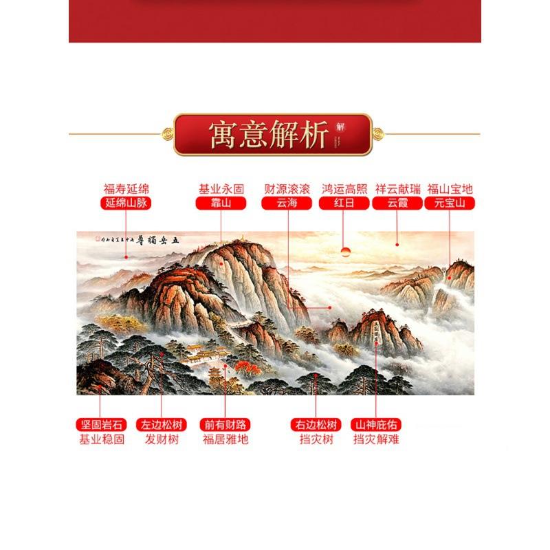 有装山无泰山挂画办公室LYN10090背有靠山画图客厅饰画风景国牌匾