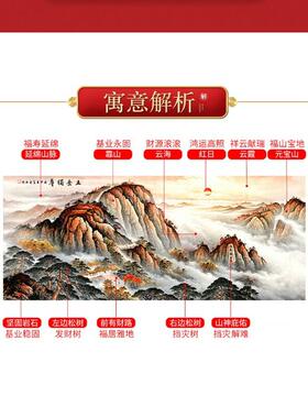 有装山无泰山挂画办公室LYN10090背有靠山画图客厅饰画风景国牌匾