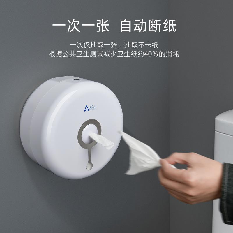 奥力奇轴心可调节厕所大卷抽盒餐桌厅面每次一张纸AQ-2063纸中心
