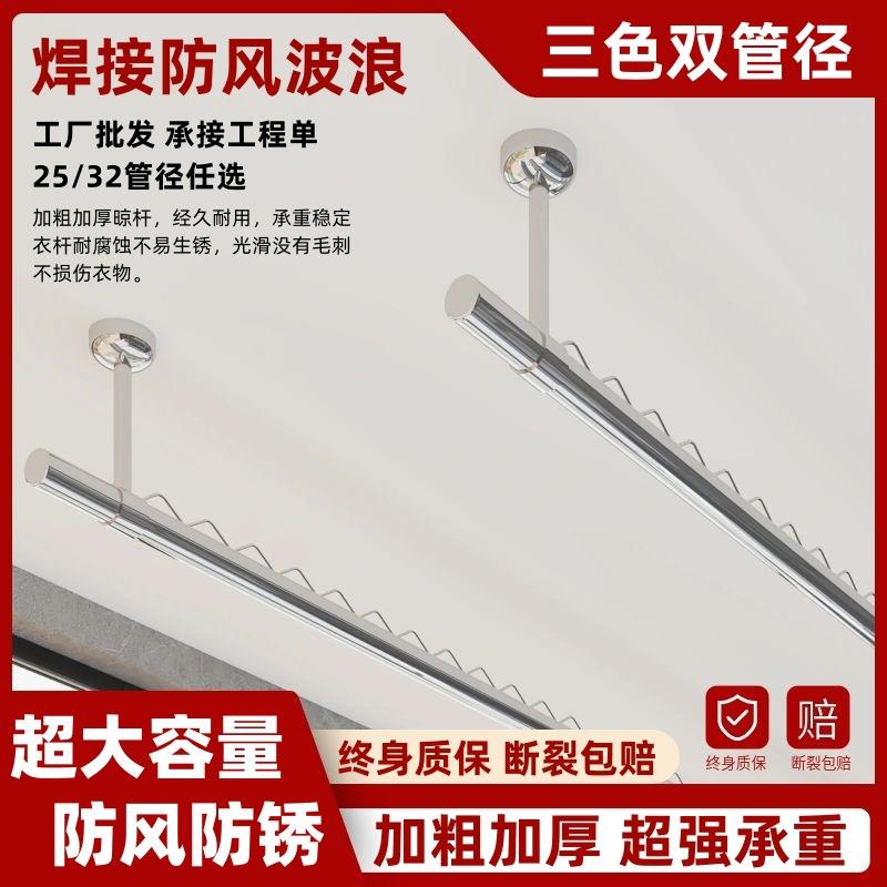 防不风单钢阳台晾衣杆顶XEE装固锈定式波浪挂衣晒衣凉衣架杆家用