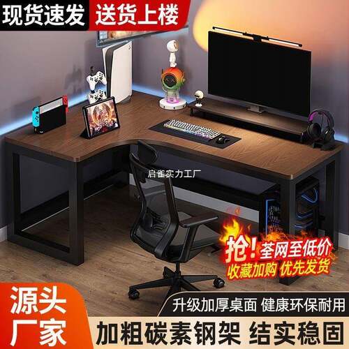 转电脑桌台式多功能双电竞桌L型拐YOR角桌子书角房学习桌子人办公