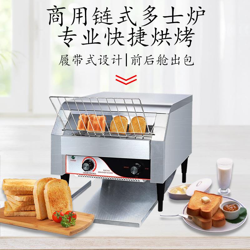 晟150/30包0/450链式多士炉商鼎TT-450用面机全自动烘烤烤三明治