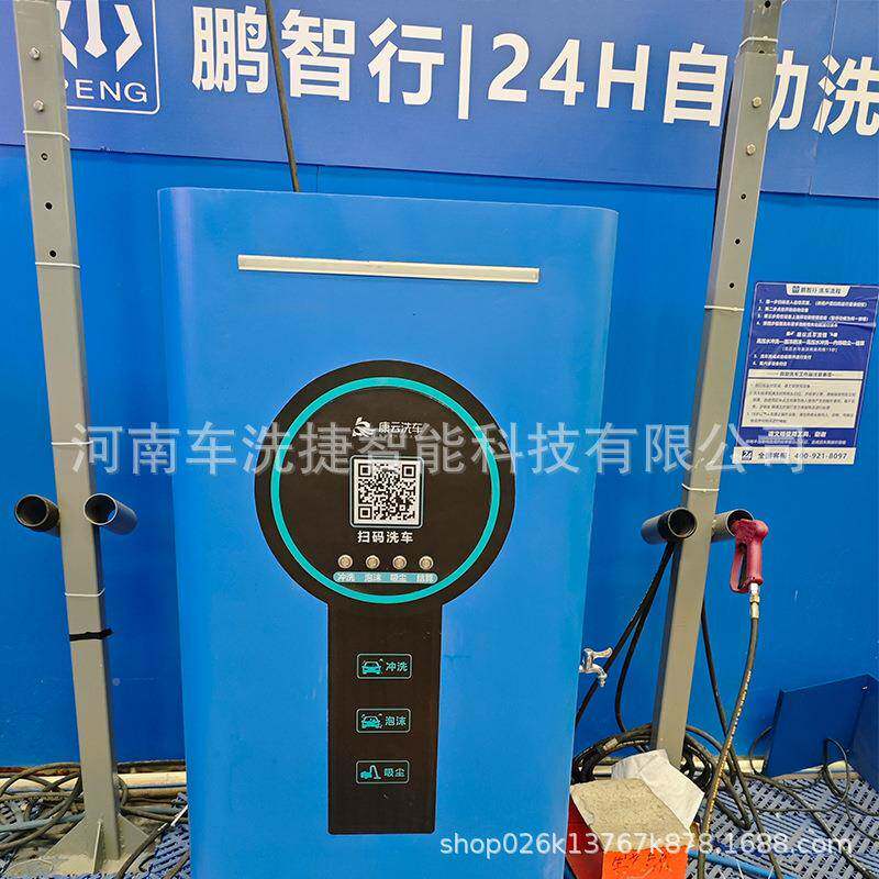 机河南厂家24小时自助洗共无品牌/车无人值守享商用助洗车机高压