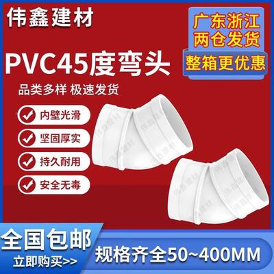 507511PVC415口度弯头水管配件直弯排水管查下水管管件5075101检6