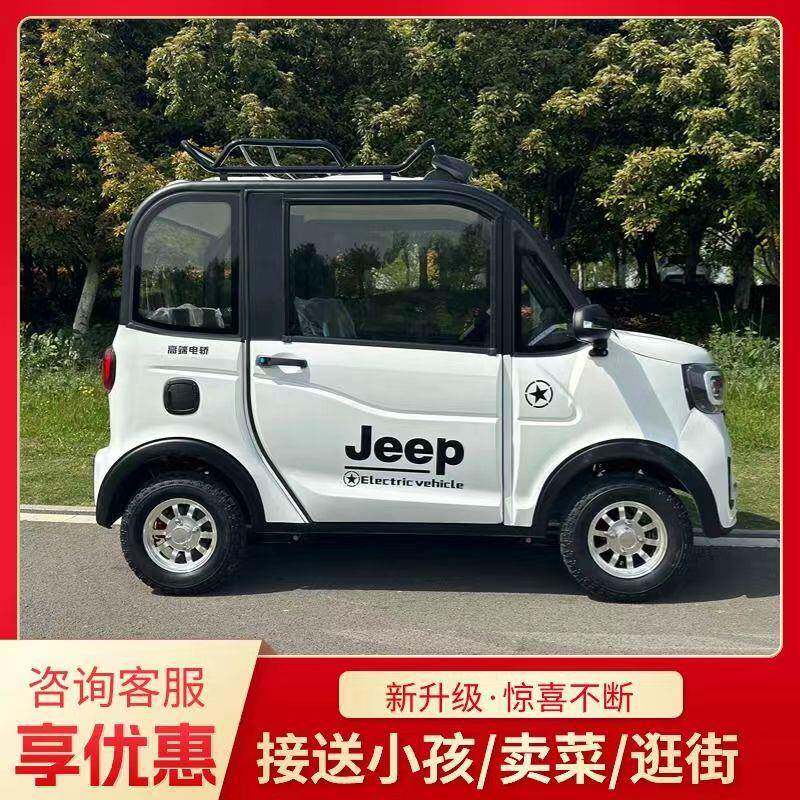 家电动四轮轮车能新源型小迷你男女士接孩子QIE用全封闭代步车