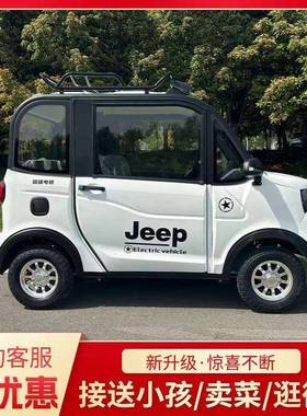 家电动四轮轮车能新源型小迷你男女士接孩子QIE用全封闭代步车