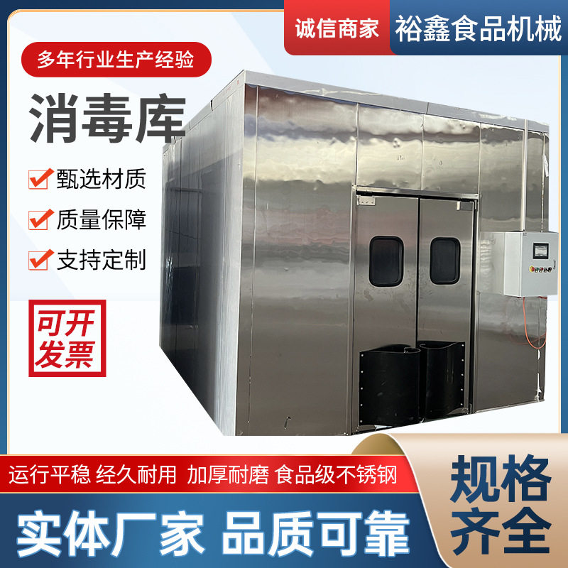 大型商用餐具消毒房高温消毒设备循环高温杀菌房热风循环式消毒房