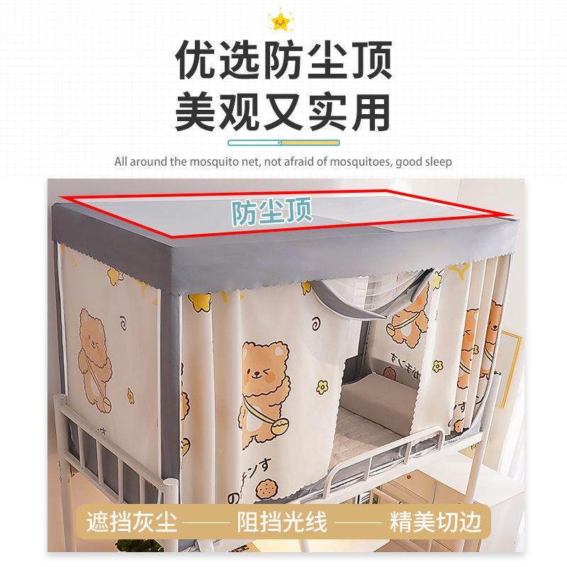 床帘蚊帐一式寝cp#26583室上下铺全体闭带支架遮帘布学生女光宿舍