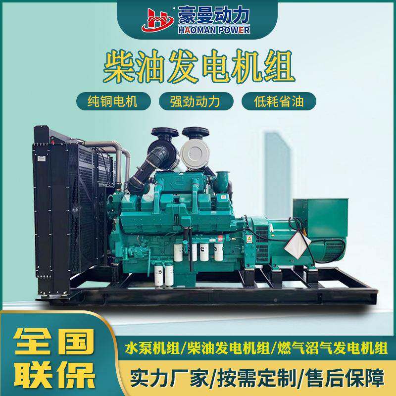 50K0W柴油发电机0组00kw800KW10CEI00K6W150KVA2000千瓦柴油发电