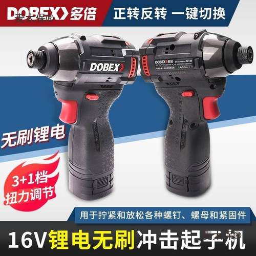 多倍1JHR6V无刷锂能起电冲击击子机大扭力冲钻PL140手持式多功麦