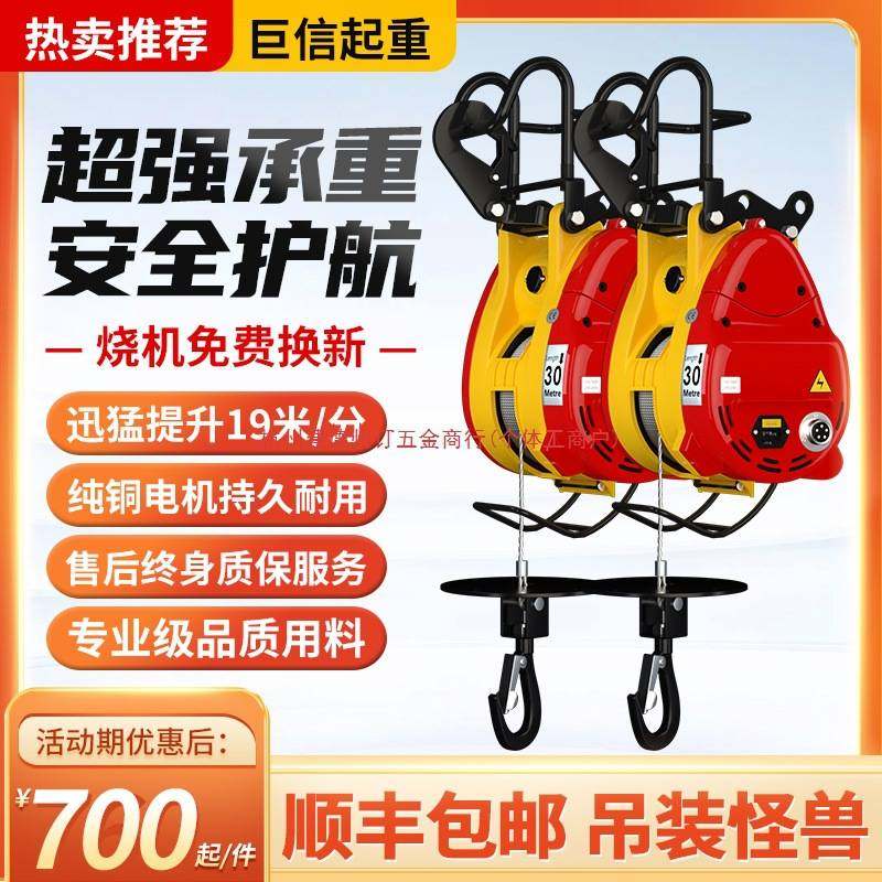 小金刚电动葫芦220v吊机家用小型升降微型电葫芦便携式遥控卷扬机