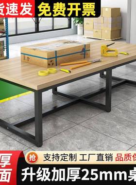 9KEWP1E桌工作台双桌层桌子快会递打包工厂加厚议桌流水线车间裁